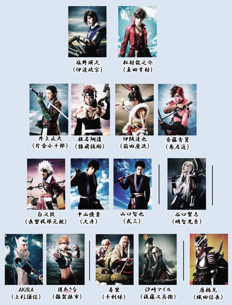 戦国BASARA4皇