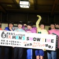 【レポート】『おそ松さん on STAGE ～SIX MEN’S SHOW TIME～』会見の様子をご紹介！