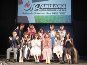 Animelo Summer Live 2018 制作発表会