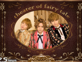 Theater of fairy tale