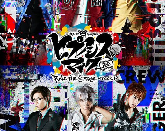ヒプノシスマイク-Division Rap Battle-』Rule the Stage -track.1-