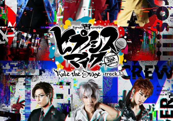 『ヒプノシスマイク-Division Rap Battle-』Rule the Stage -track.1-