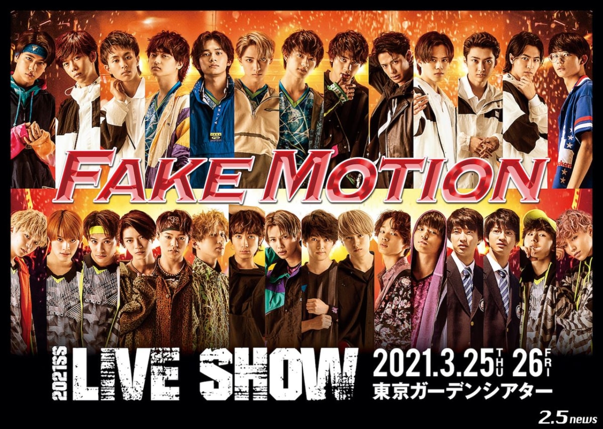 「FAKE MOTION 2021 SS LIVE SHOW」