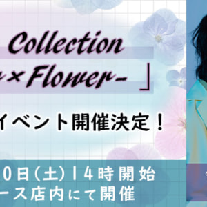 Photo Collection -Actor×Flower- 平賀勇成