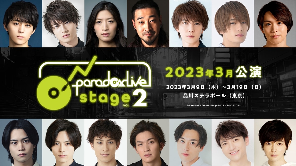 「Paradox Live on Stage vol.2」