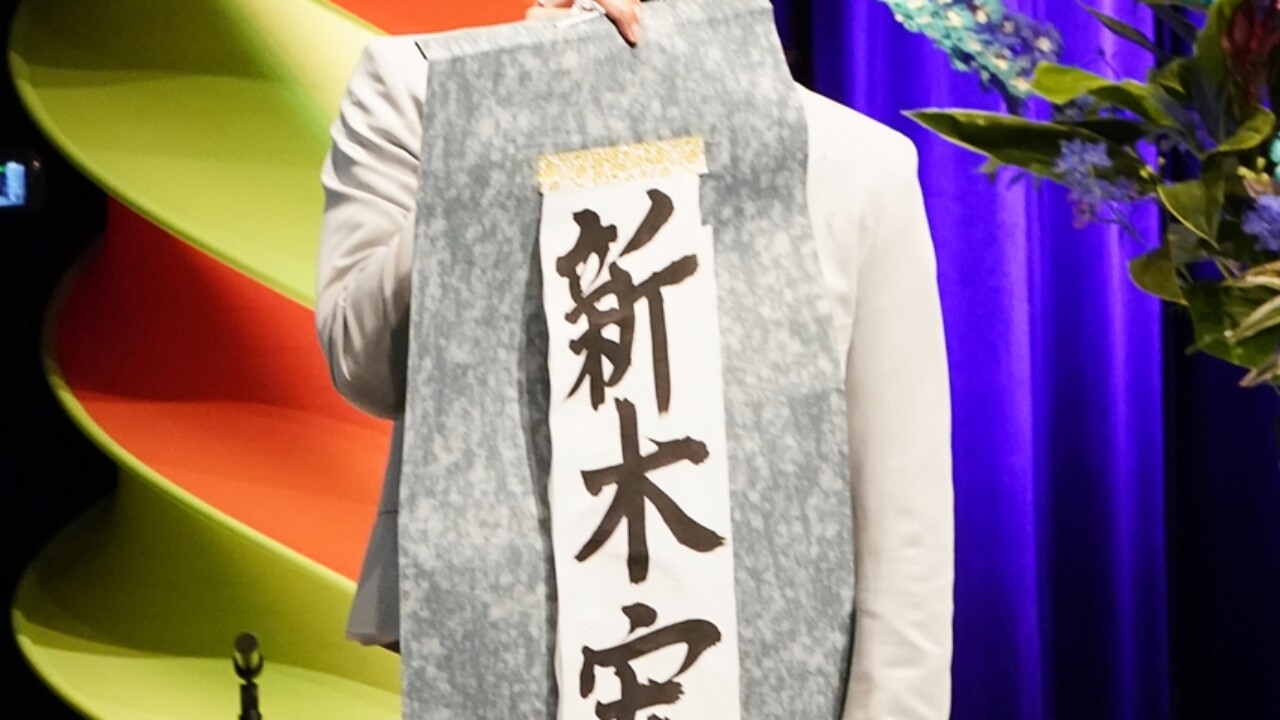 荒木宏文 新木宏典 舞台 駆けはやぶさひと大和 ポストカード