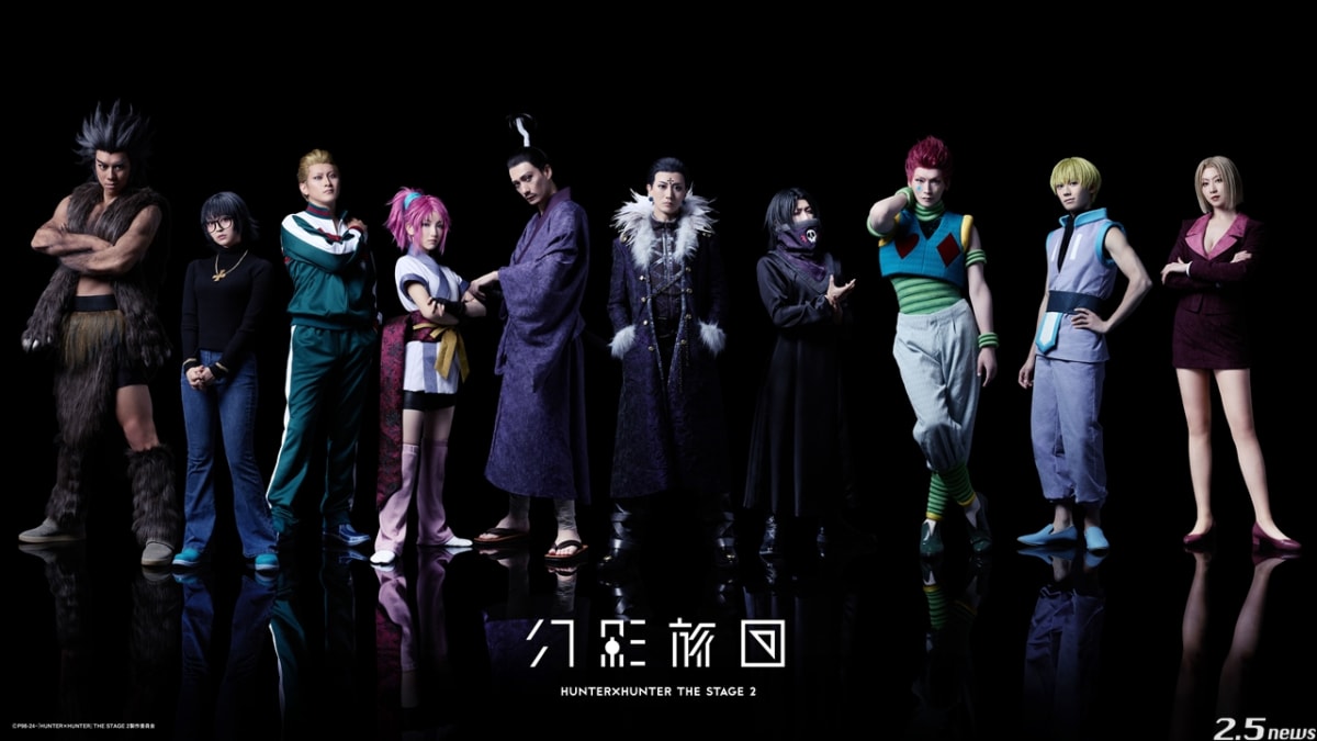 『HUNTER×HUNTER』THE STAGE 2