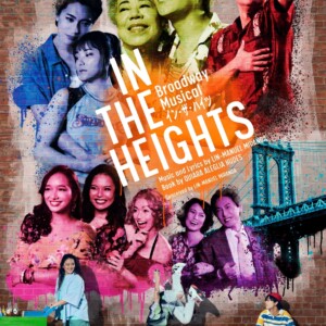 Broadway Musical 『IN THE HEIGHTS イン・ザ・ハイツ』