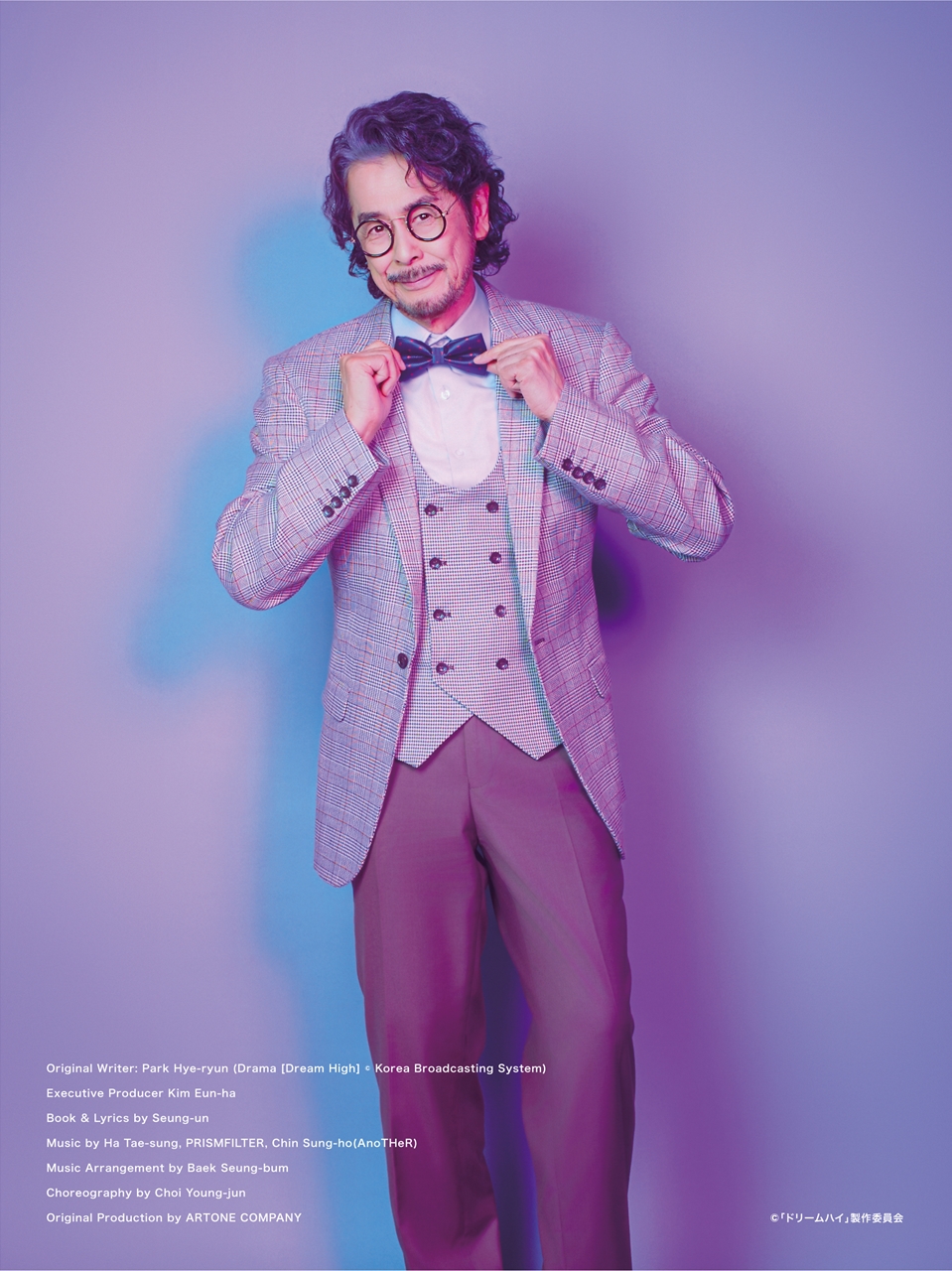 SHOW×MUSICAL「ドリームハイ」