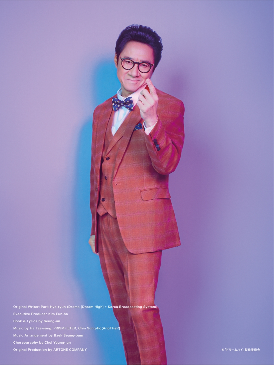 SHOW×MUSICAL「ドリームハイ」