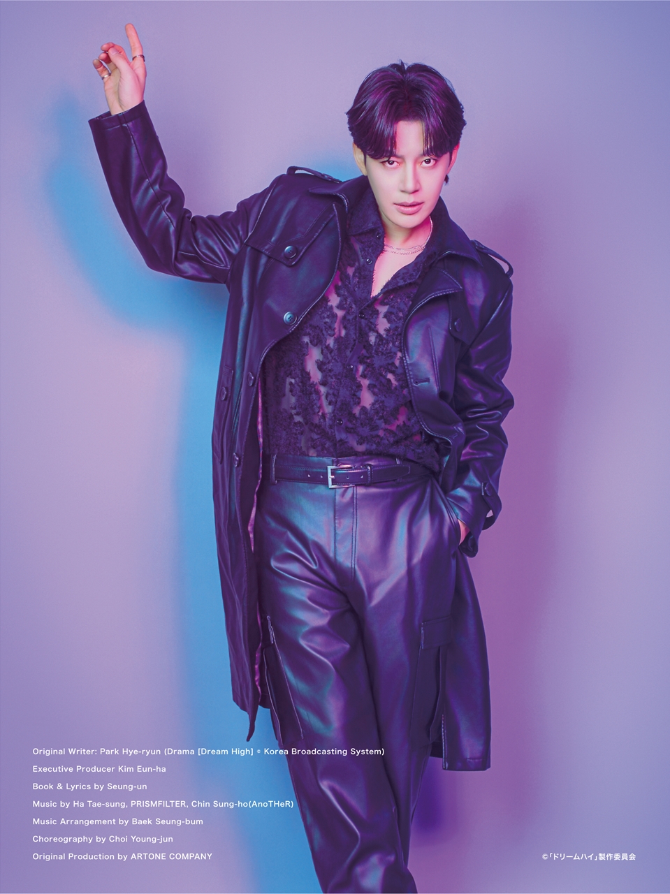 SHOW×MUSICAL「ドリームハイ」