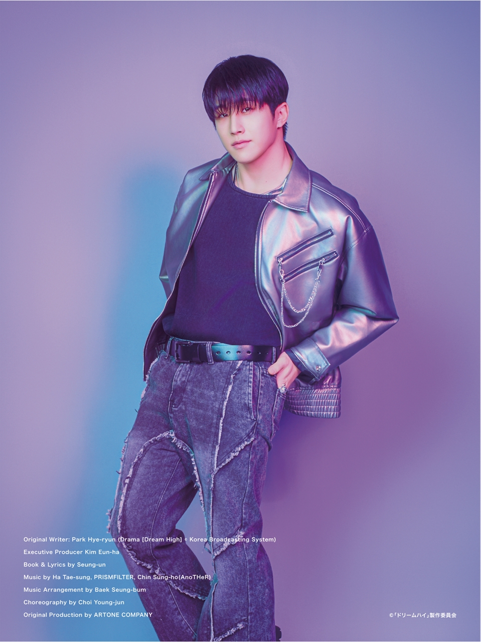 SHOW×MUSICAL「ドリームハイ」