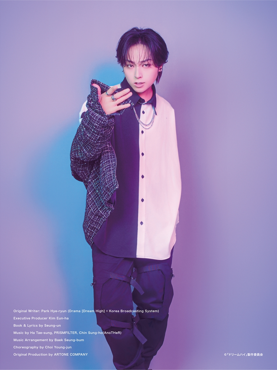 SHOW×MUSICAL「ドリームハイ」