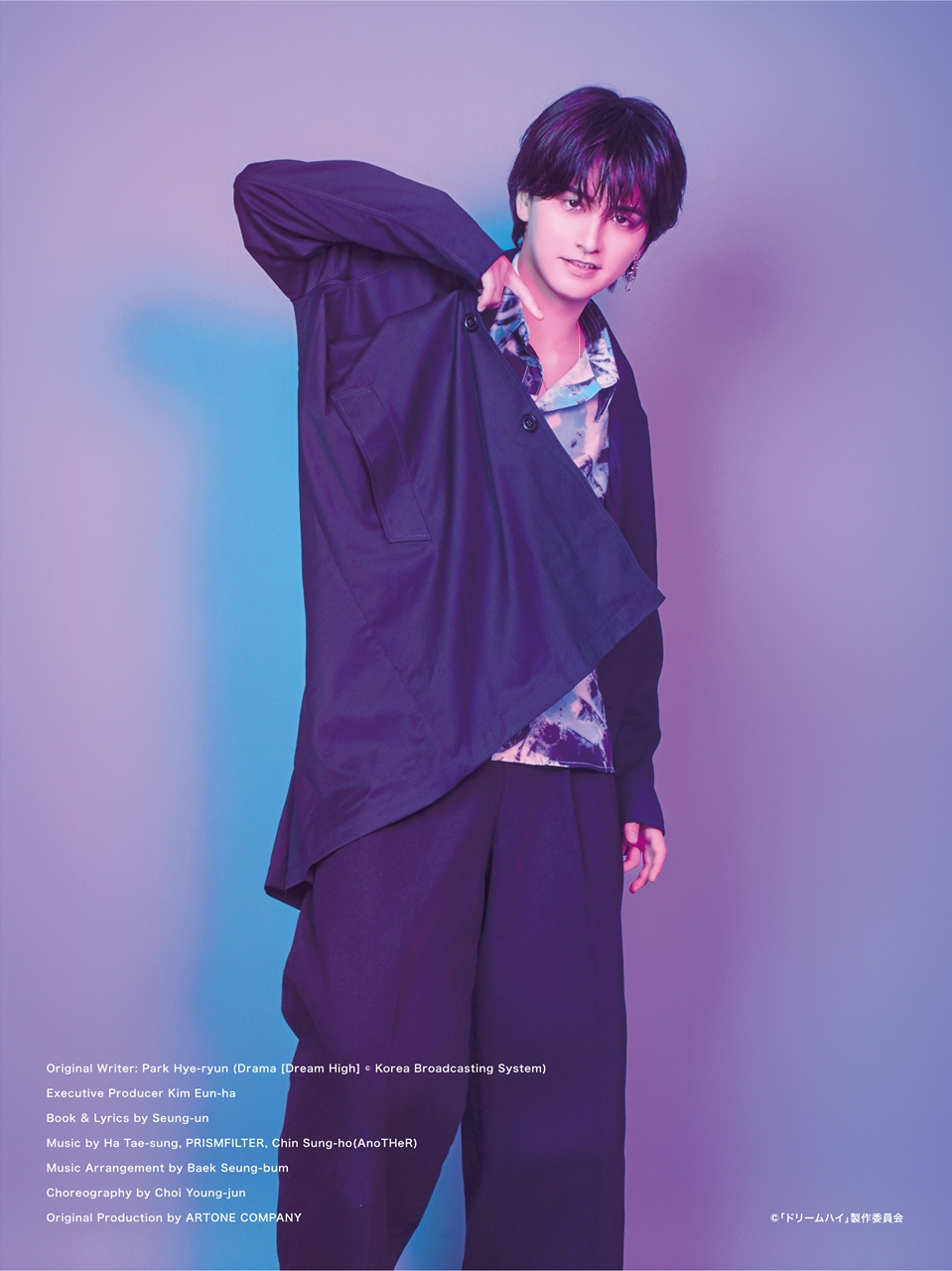 SHOW×MUSICAL「ドリームハイ」