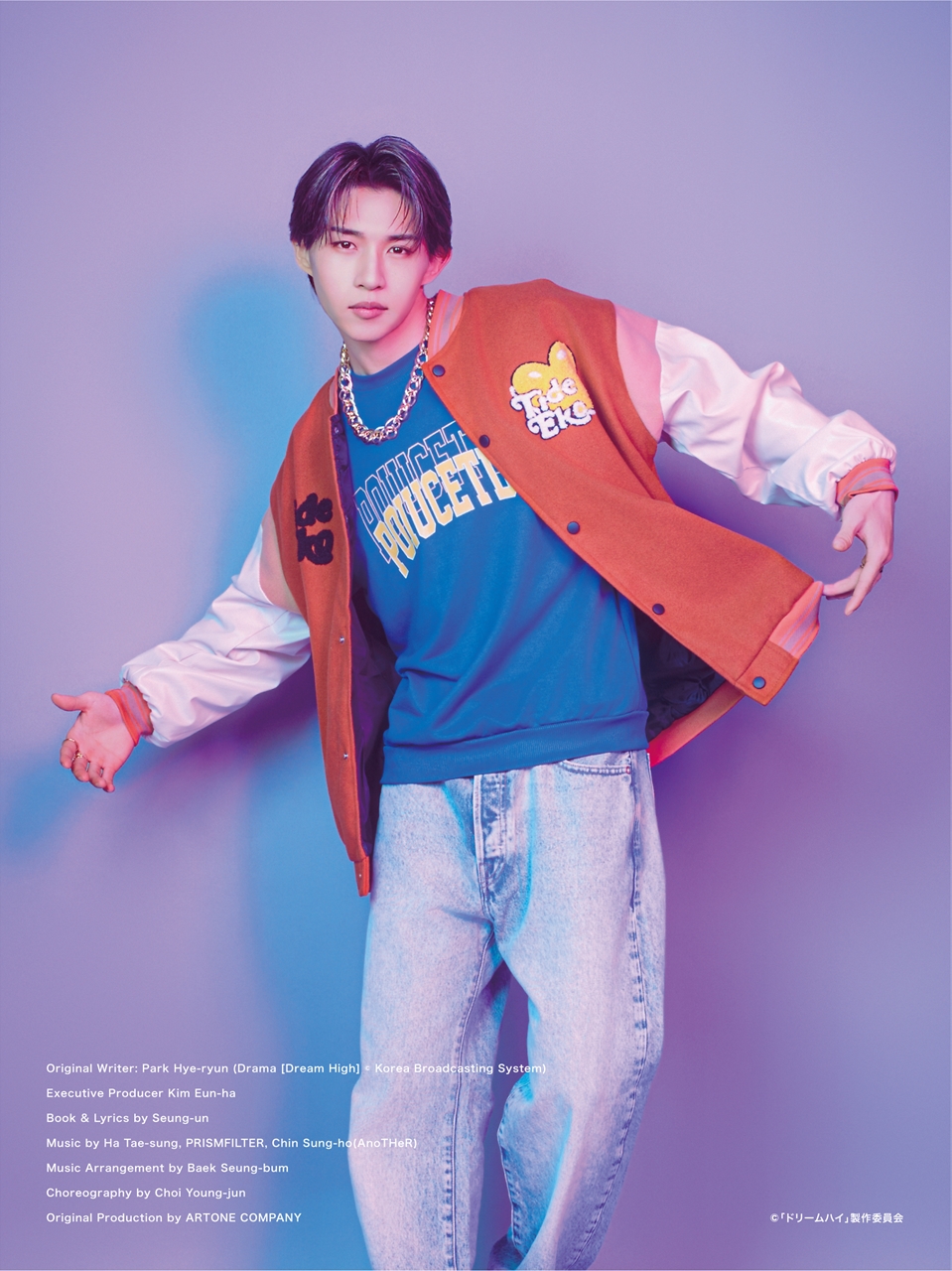 SHOW×MUSICAL「ドリームハイ」