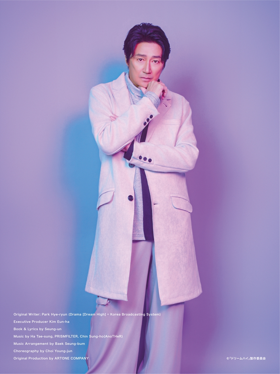 SHOW×MUSICAL「ドリームハイ」