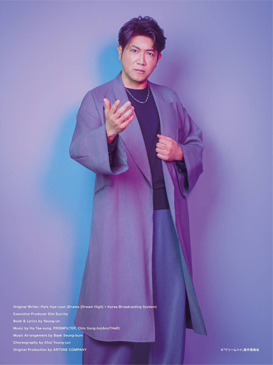 SHOW×MUSICAL「ドリームハイ」