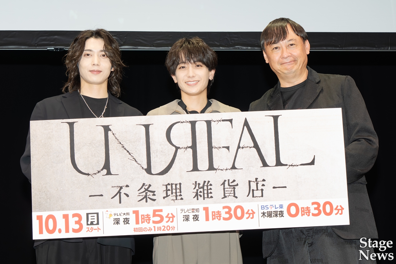 UNREAL-不条理雑貨店-