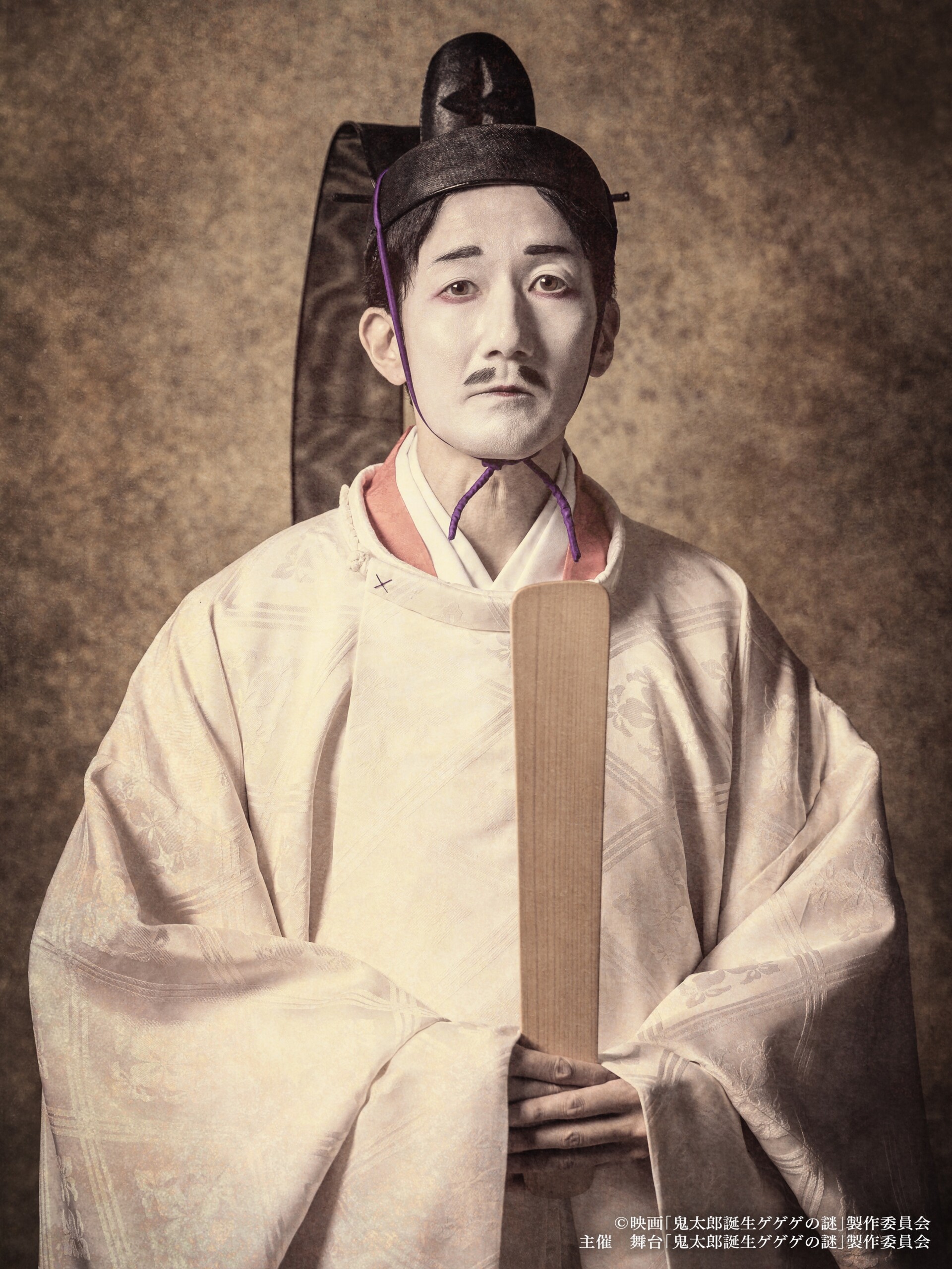 舞台「鬼太郎誕生 ゲゲゲの謎」