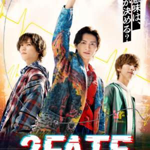 音楽劇『2FATE～二つの心と一つの夢～』