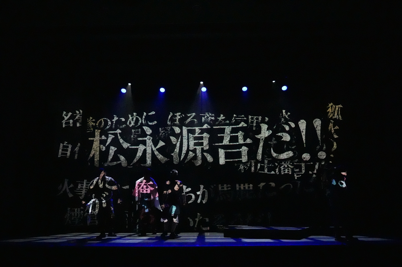 舞台「火喰鳥-羽州ぼろ鳶組-」