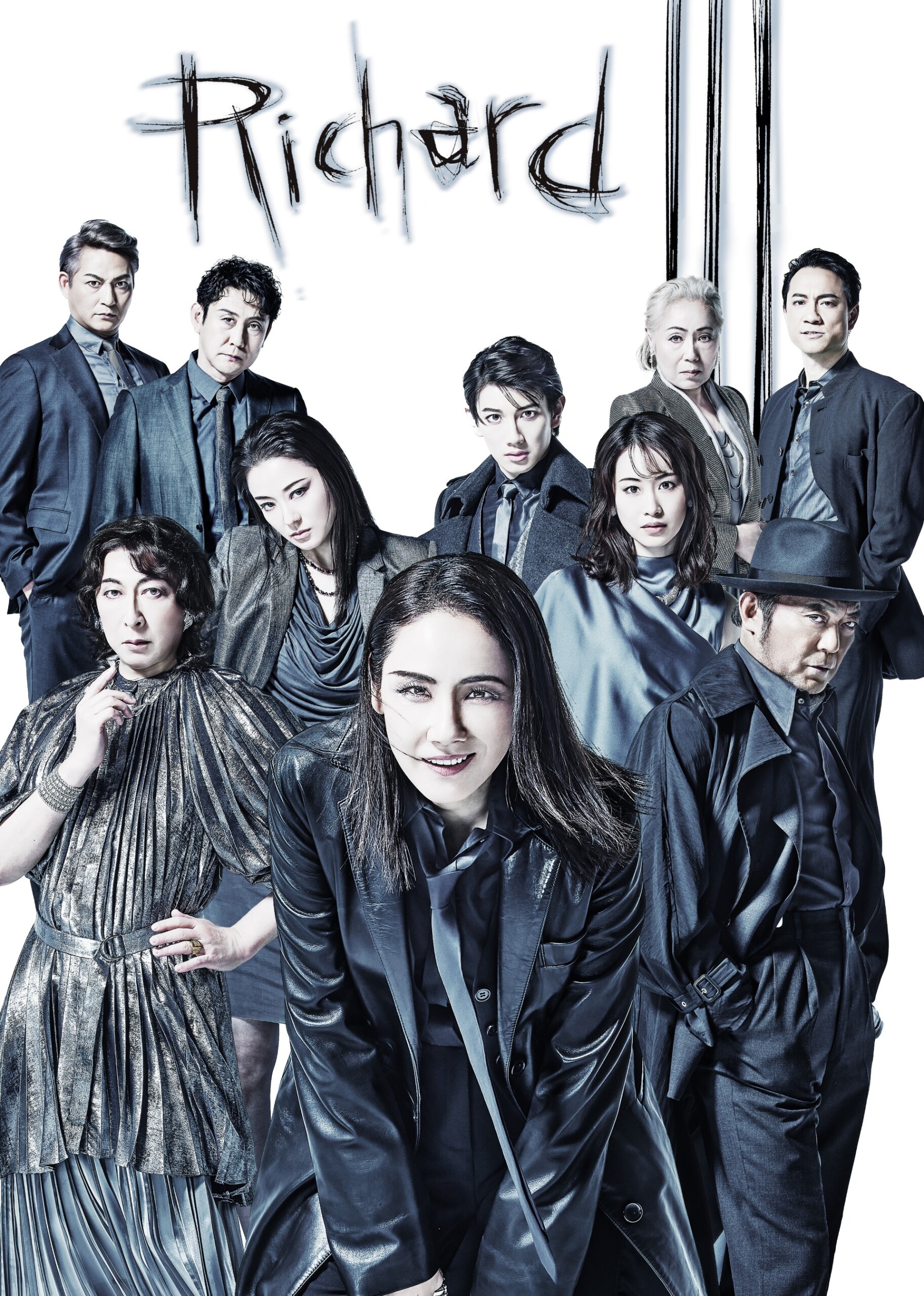 『リチャード三世』