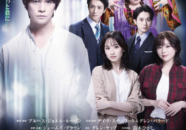 ミュージカル『ゴースト』