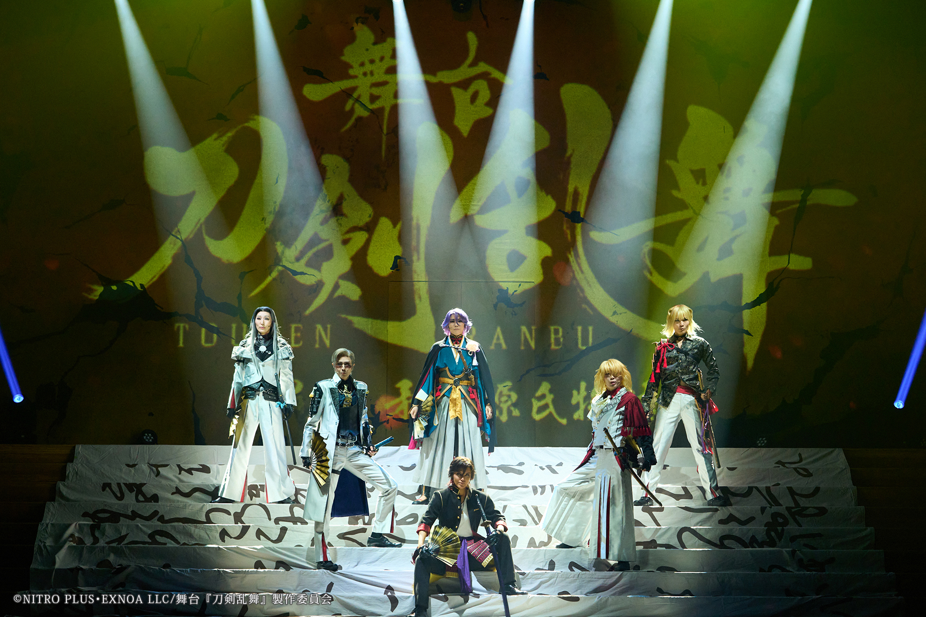 舞台『刀剣乱舞』禺伝 矛盾源氏物語~再演~