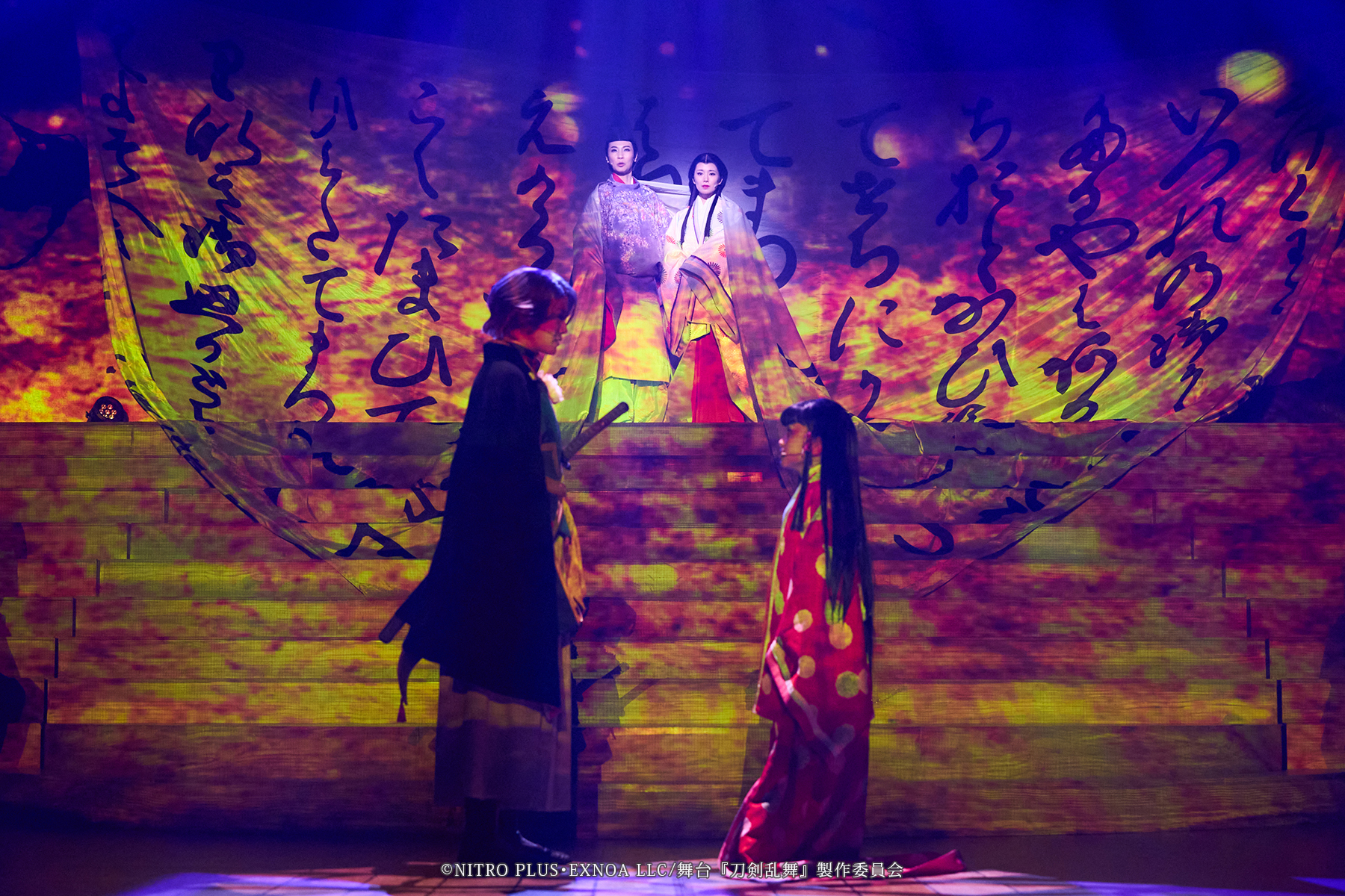 舞台『刀剣乱舞』禺伝 矛盾源氏物語~再演~