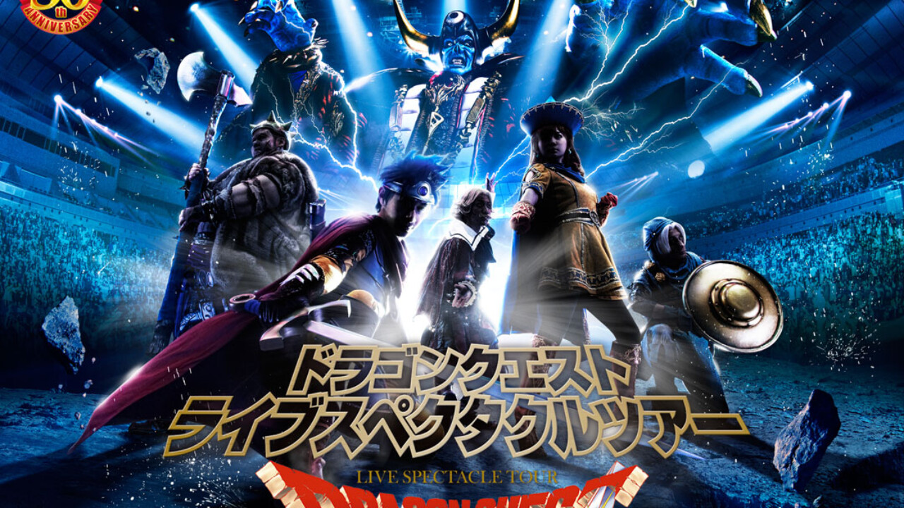 ドラゴンクエストスペクタルツアー写真集 ドラゴンクエスト ライブスペクタクルツアー』 – StageNews