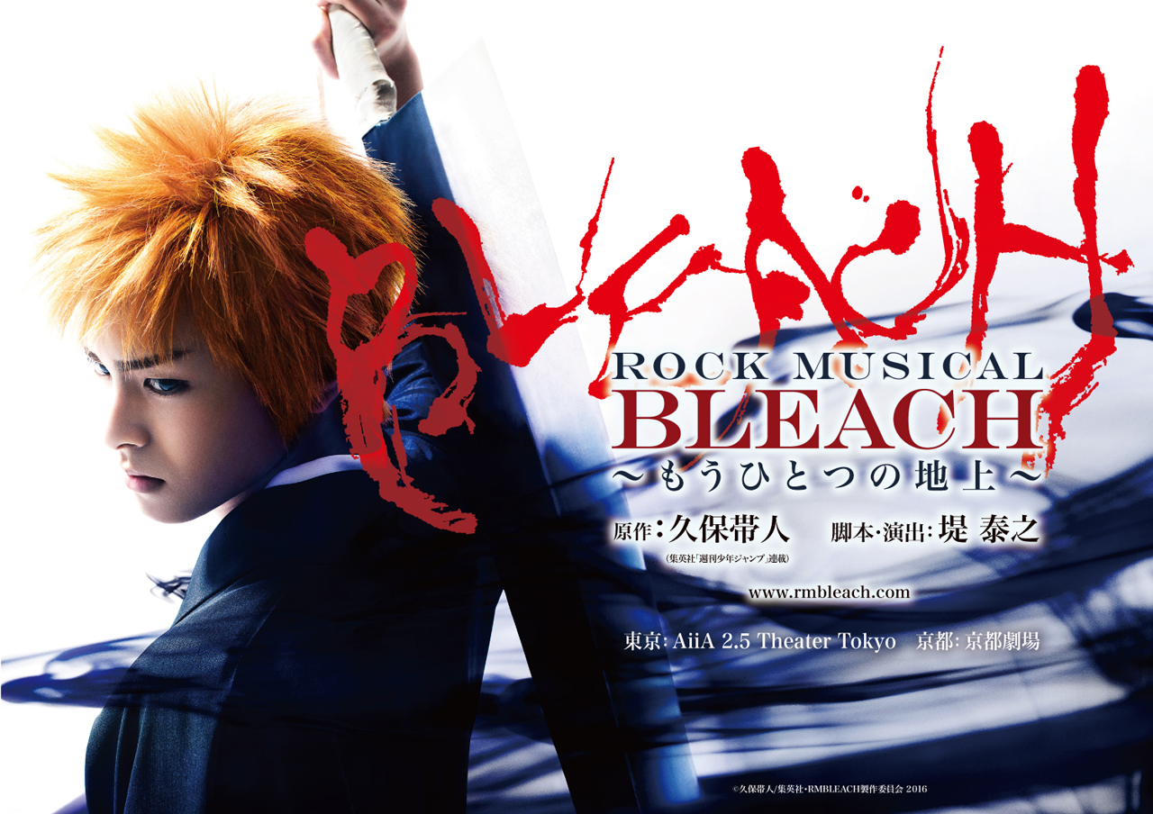 ROCK MUSICAL BLEACH