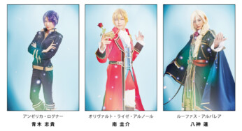 PREMIUM 3D MUSICAL『英雄伝説 閃の軌跡』第2弾キャラクタービジュアル発表！