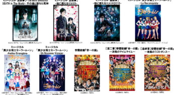 ｄアニメストアで「2.5次元まつり」第二弾を開催！！