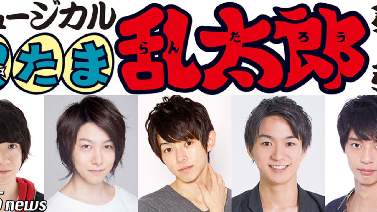 ミュージカル「忍たま乱太郎」第9弾上演決定!! – StageNews