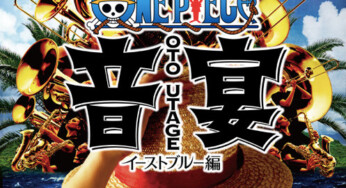 この夏の話題作「ワンピース音宴～イーストブルー編～」 CM初公開！演奏楽曲も発表。