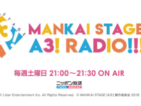 ニッポン放送「MANKAI STAGE『A3!』ラジオ」