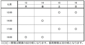 忍法浪漫剣劇『百花百狼 ～戦国忍法帖～』～月下丸の章～