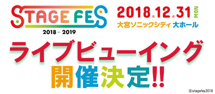 STAGE FES 2018