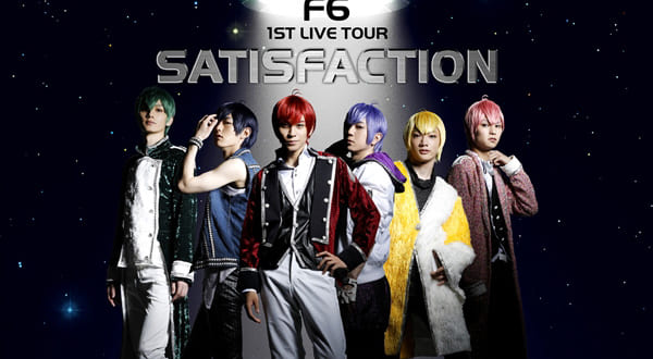 F6 1st LIVE TOUR「Satisfaction」