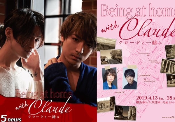 Being at home with Claude～クロードと一緒に～