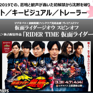 RIDER TIME 仮面ライダー龍騎