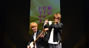 ジャニーズJr.のグループ「宇宙Six」山本亮太と原嘉孝のW主演 舞台「桃山ビート・トライブ」の再演が決定