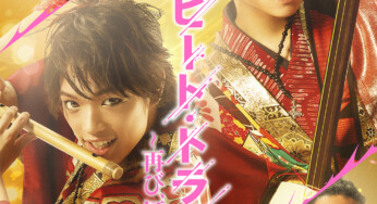 舞台「桃山ビート・トライブ～再び、傾かん～」メインビジュアルが公開！！