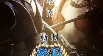 「2019年7月上演、斬劇『戦国BASARA』天政奉還 武将ビジュアル第一弾、アフタートーク等発表！」