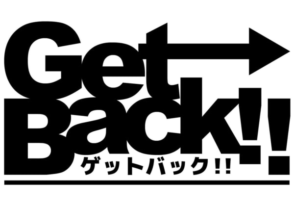 舞台『Get Back!!』