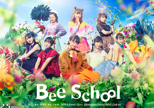 AKB48 チーム 8 単独公演「Bee School」