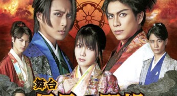 大人気シリーズ第四弾公演舞台「信長の野望・大志 -零- 桶狭間前夜 ～兄弟相克編～」メインビジュアル公開