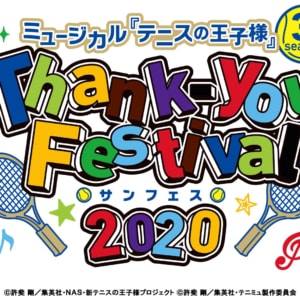 ミュージカル『テニスの王子様』3rdシーズン Thank-you Festival 2020