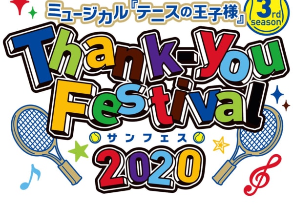 ミュージカル『テニスの王子様』3rdシーズン Thank-you Festival 2020