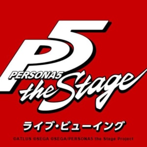 PERSONA5 the Stage ライブ・ビューイング
